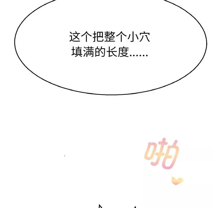 教义第28話