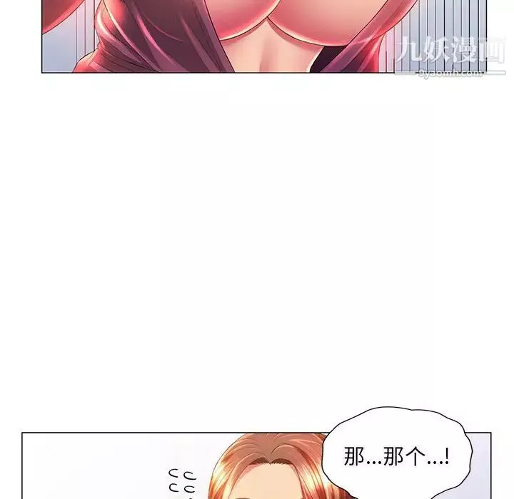 那男人的魔性嗓音第2話