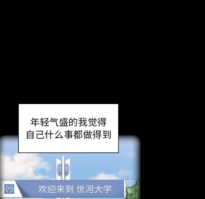 不请自来的未婚妻第1话