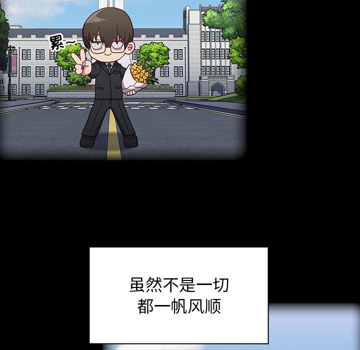 不请自来的未婚妻第1话