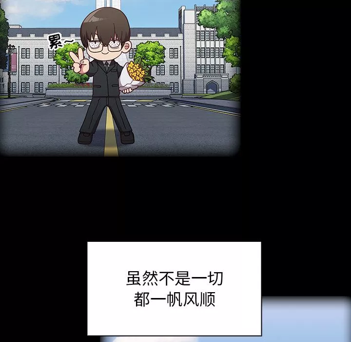 不請自來的未婚妻第1話