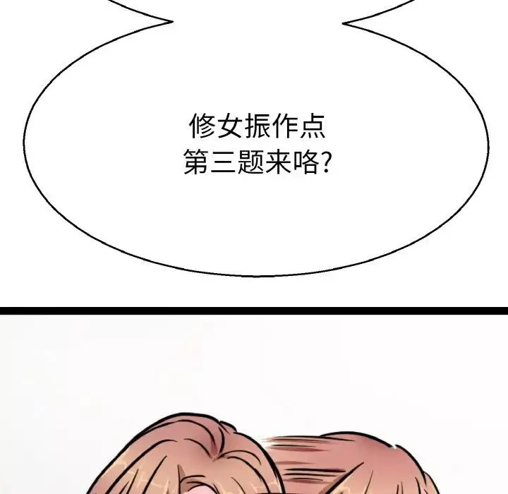 教义第28話