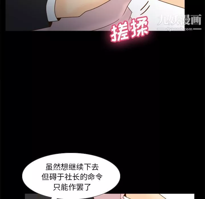 分身-第50话 - 图片 88