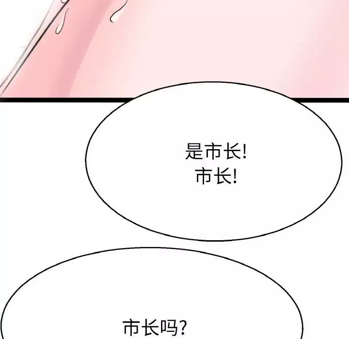 教义-第28话 - 图片 104