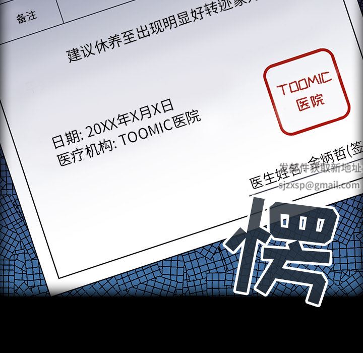 不请自来的未婚妻第1话