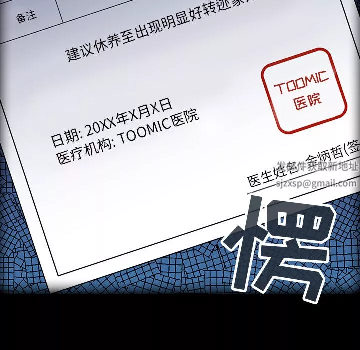 不请自来的未婚妻-第1话 - 图片 26