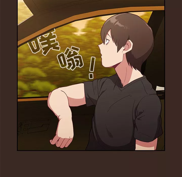 不請自來的未婚妻第1話