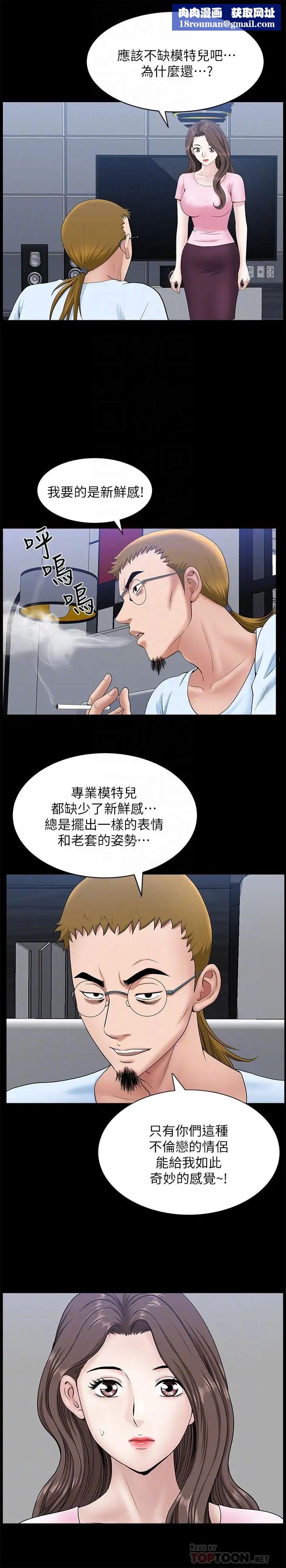 双妻生活第28话-蜂拥而至的男人们