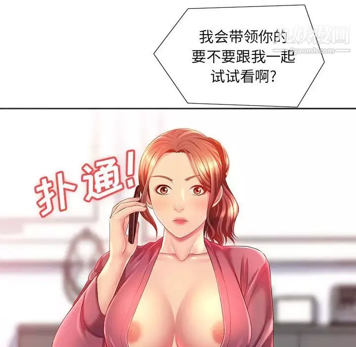 那男人的魔性嗓音第2話
