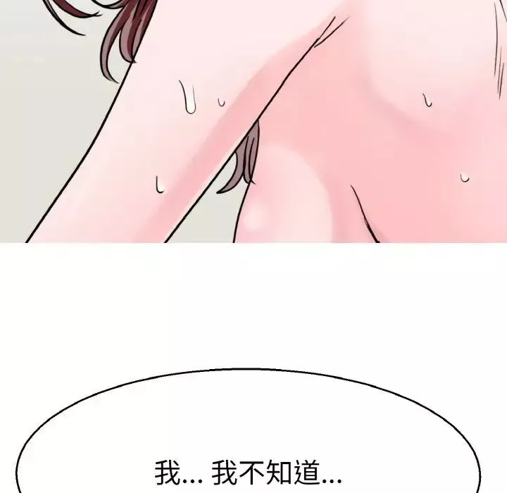 教义第28話