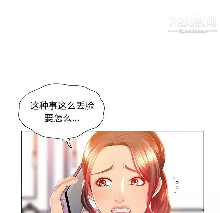那男人的魔性嗓音-第2话 - 图片 40