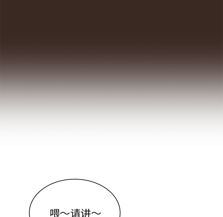 不请自来的未婚妻第1话