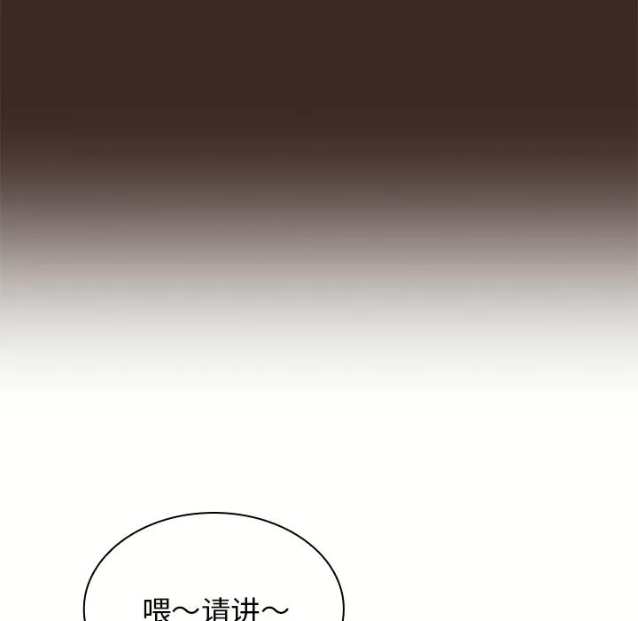 不请自来的未婚妻-第1话 - 图片 33