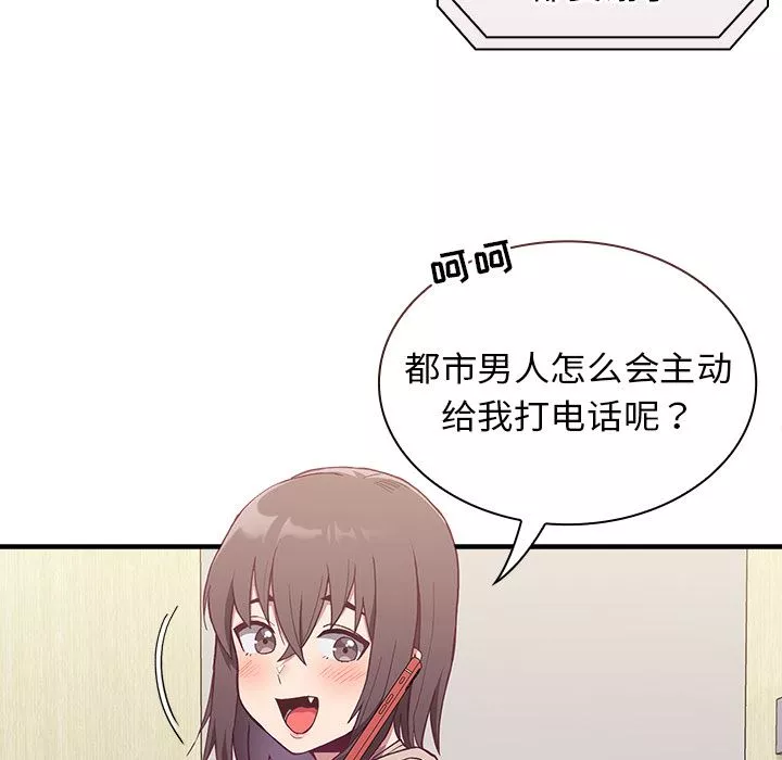 不请自来的未婚妻-第1话 - 图片 35