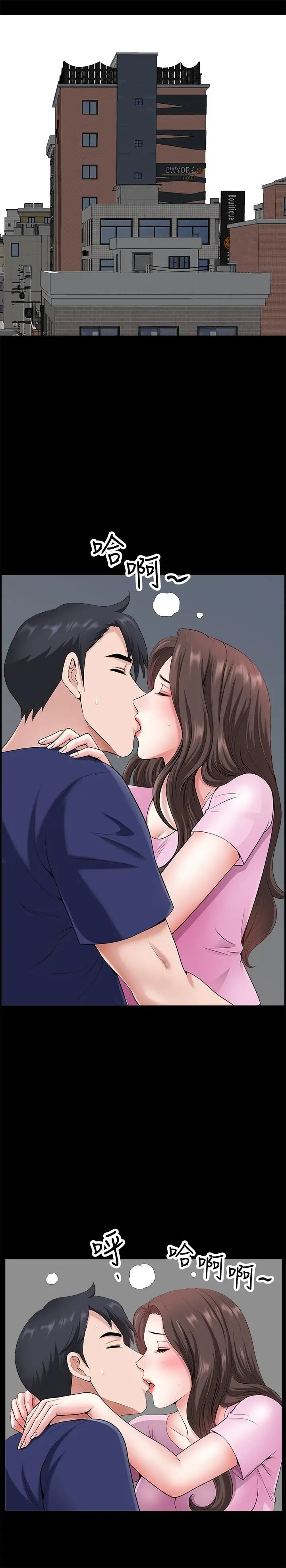 雙妻生活第28話-蜂擁而至的男人們