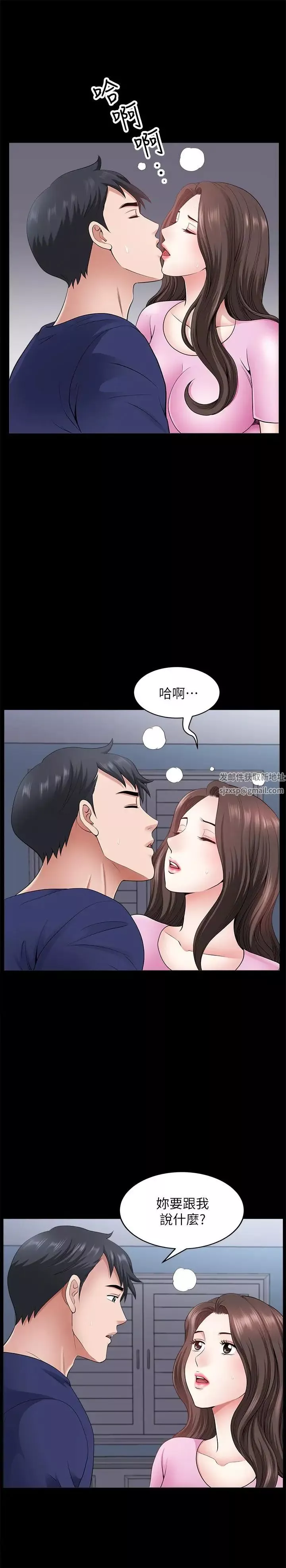 双妻生活-第28话-蜂拥而至的男人们 - 图片 20