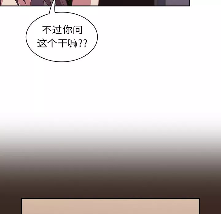 不請自來的未婚妻第1話