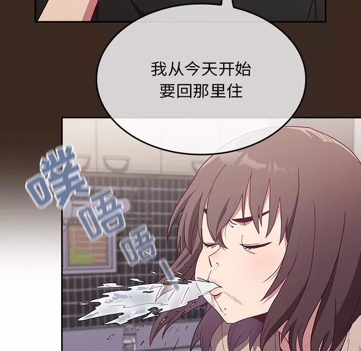 不請自來的未婚妻第1話