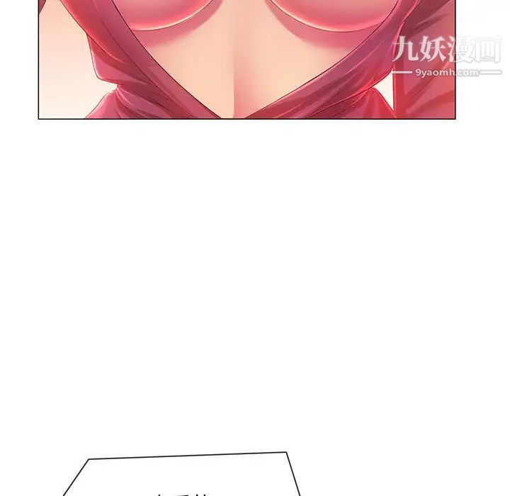 那男人的魔性嗓音第2話