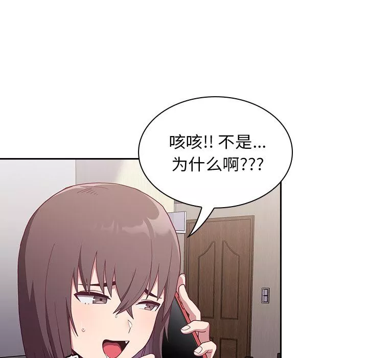 不請自來的未婚妻第1話