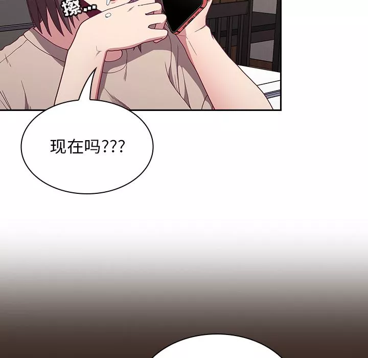不請自來的未婚妻第1話