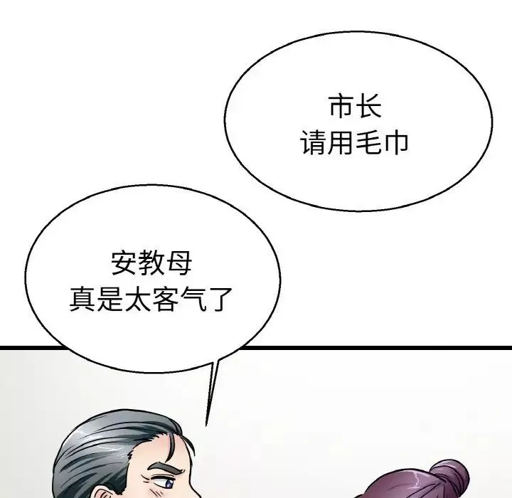 教义-第28话 - 图片 116