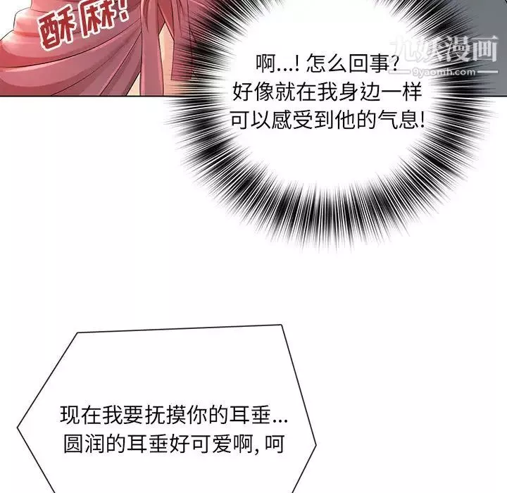 那男人的魔性嗓音-第2话 - 图片 55