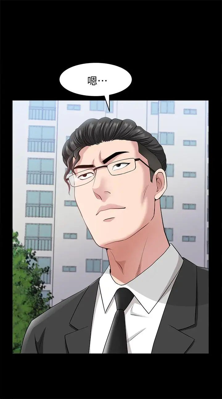 雙妻生活第28話-蜂擁而至的男人們