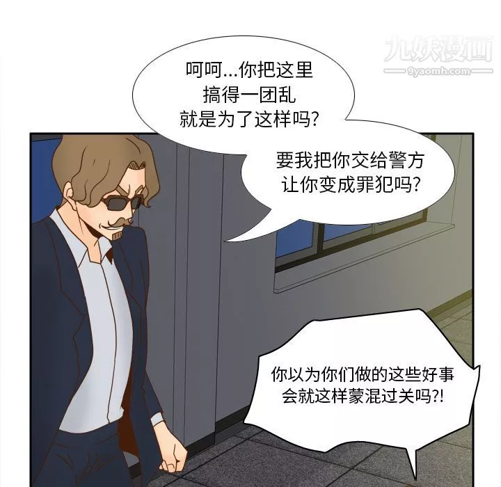 分身-第50话 - 图片 114