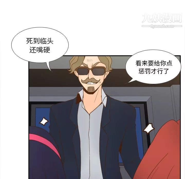 分身-第50话 - 图片 116