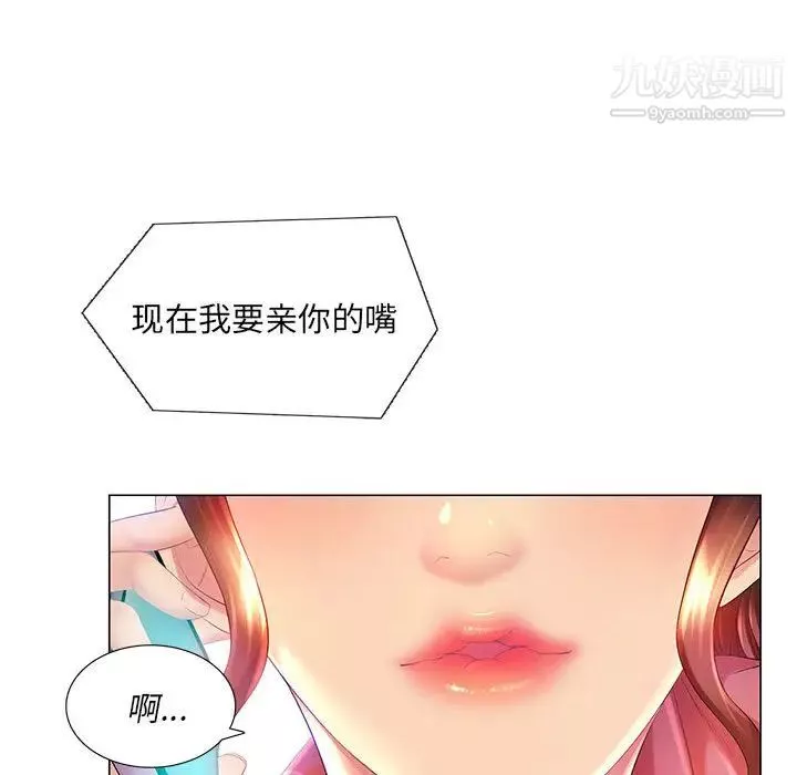 那男人的魔性嗓音第2話