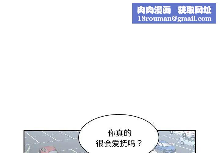 熟女的味道第1话