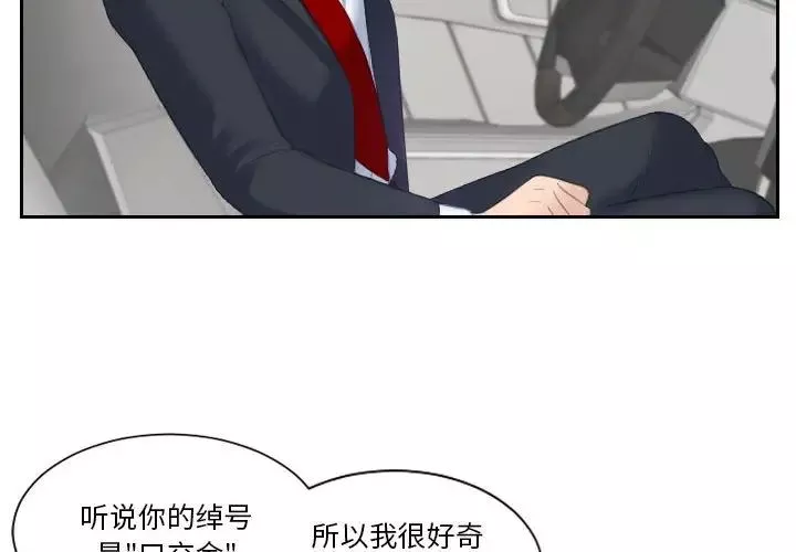 熟女的味道-第1话 - 图片 4