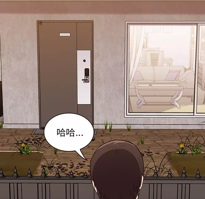 不請自來的未婚妻第1話