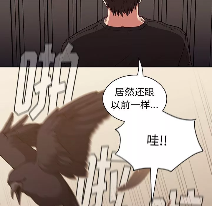 不請自來的未婚妻第1話