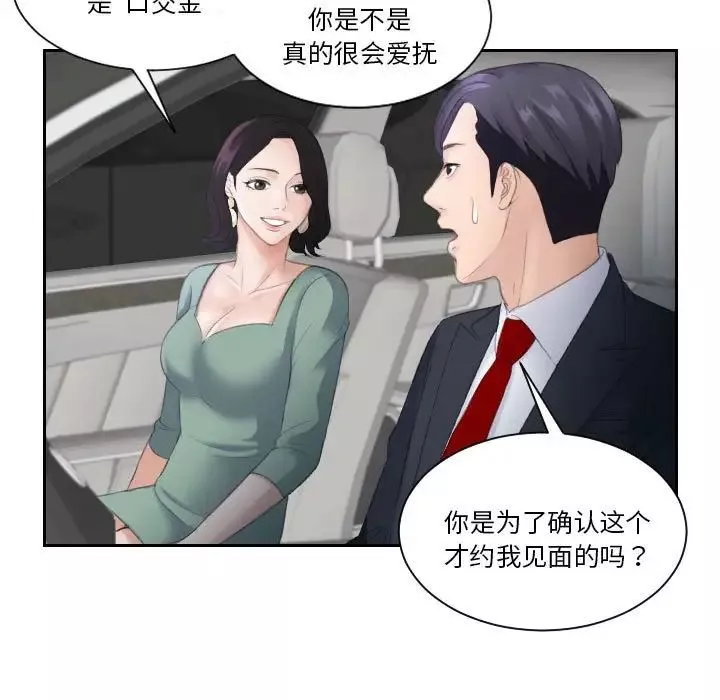 熟女的味道-第1话 - 图片 5