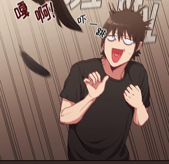 不請自來的未婚妻第1話