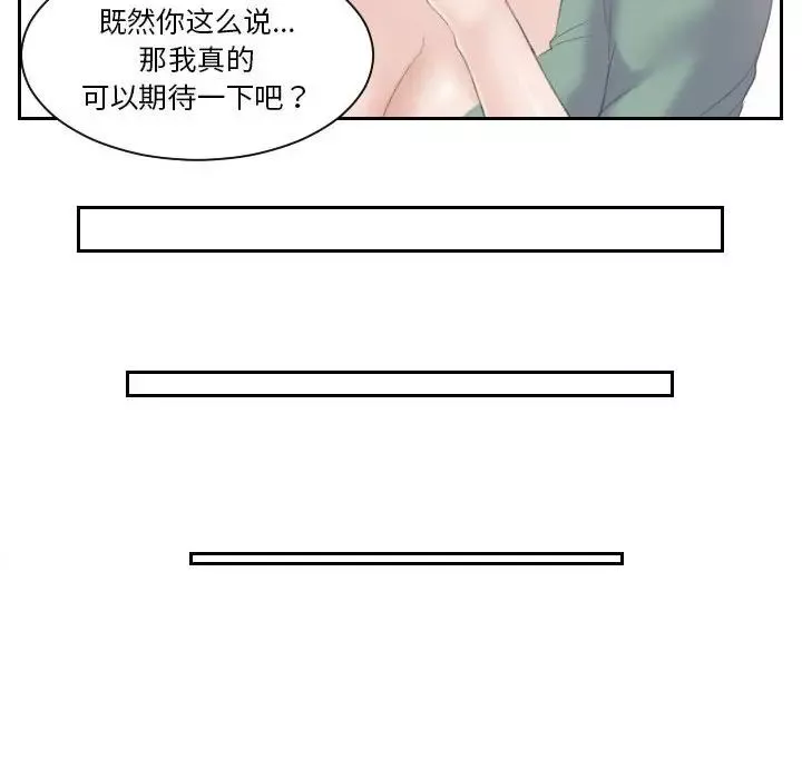 熟女的味道-第1话 - 图片 8