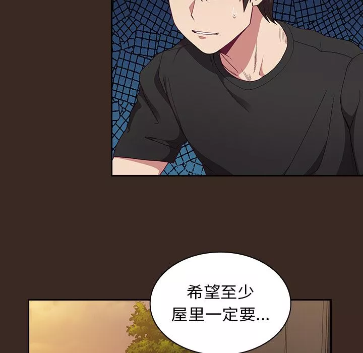 不請自來的未婚妻第1話