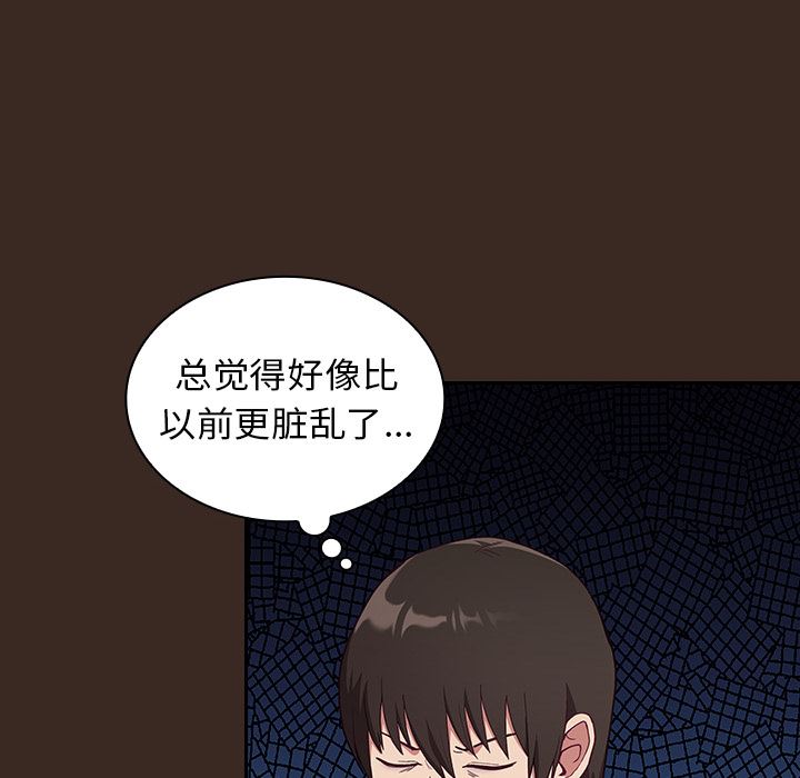 不请自来的未婚妻第1话