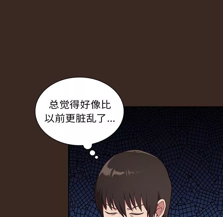 不请自来的未婚妻-第1话 - 图片 62