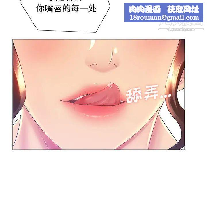 那男人的魔性嗓音第2話