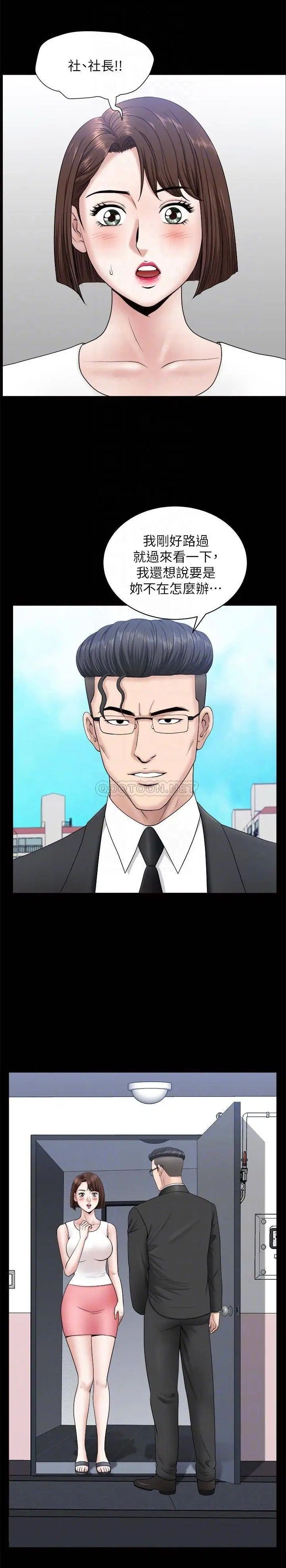 双妻生活第29话-渐渐开始动摇的两个女人