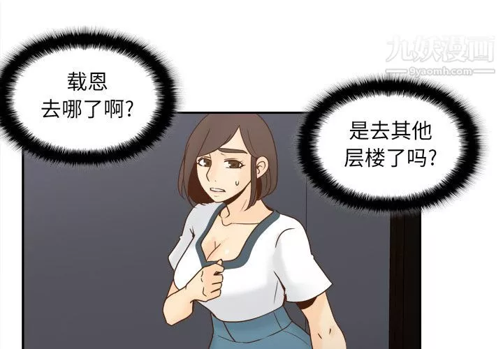 分身第51話