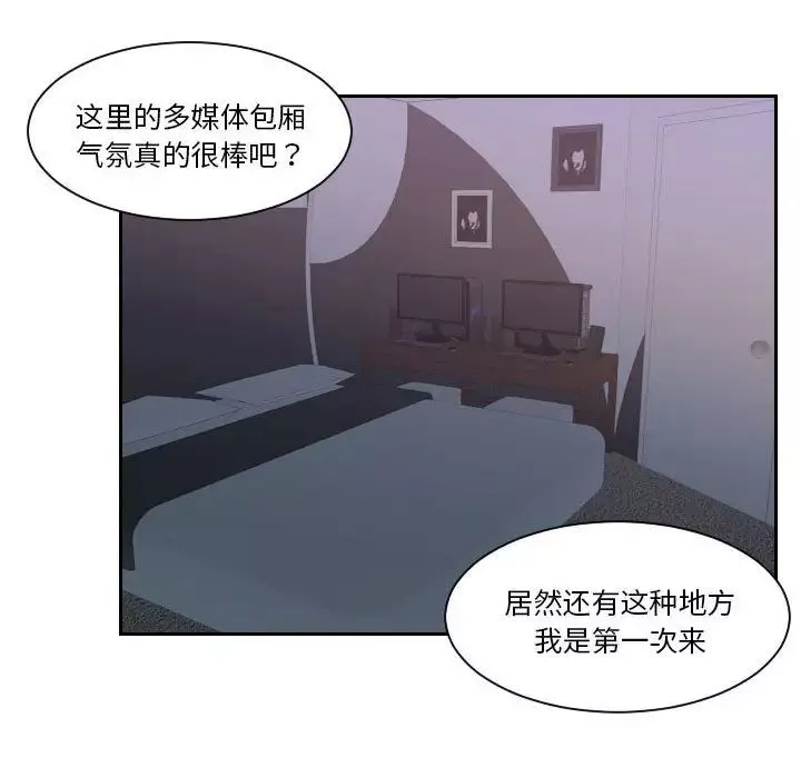 熟女的味道-第1话 - 图片 14