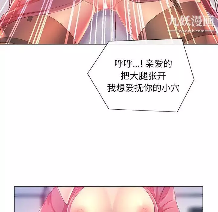 那男人的魔性嗓音第2話