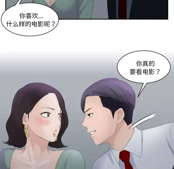 熟女的味道-第1话 - 图片 17