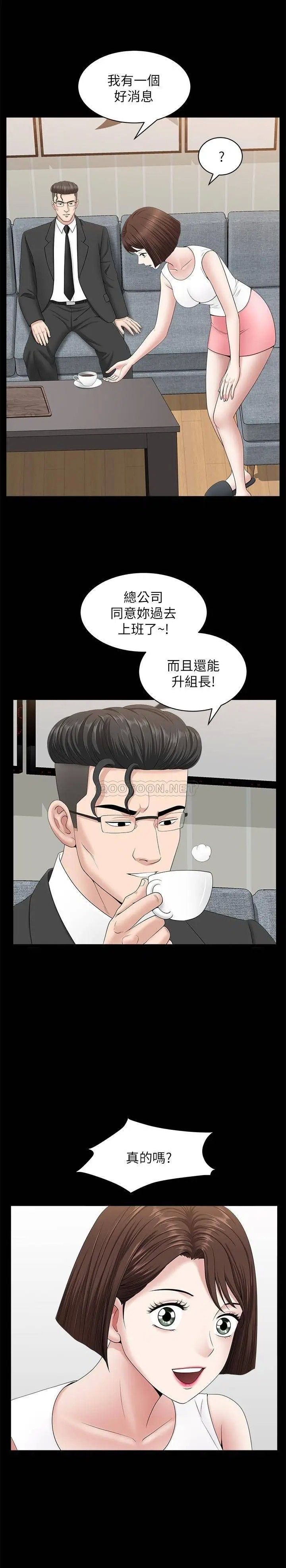 双妻生活第29话-渐渐开始动摇的两个女人