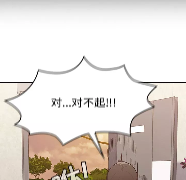 不請自來的未婚妻第1話