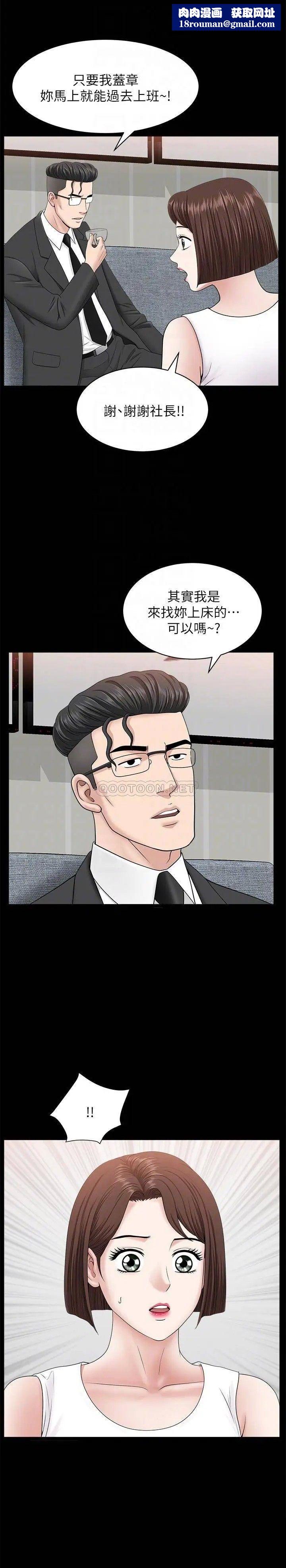 雙妻生活第29話-漸漸開始動搖的兩個女人